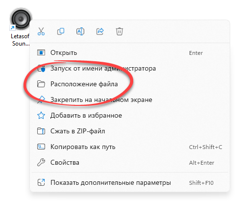 Активация Sound Booster