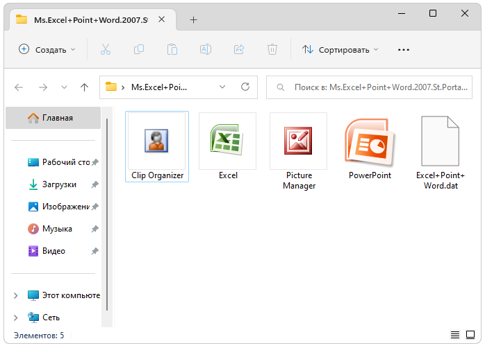 Запуск Microsoft Office 2007