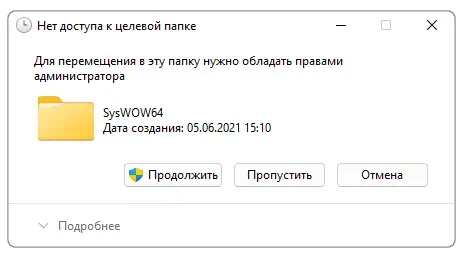 Запуск установки msvcp110.dll