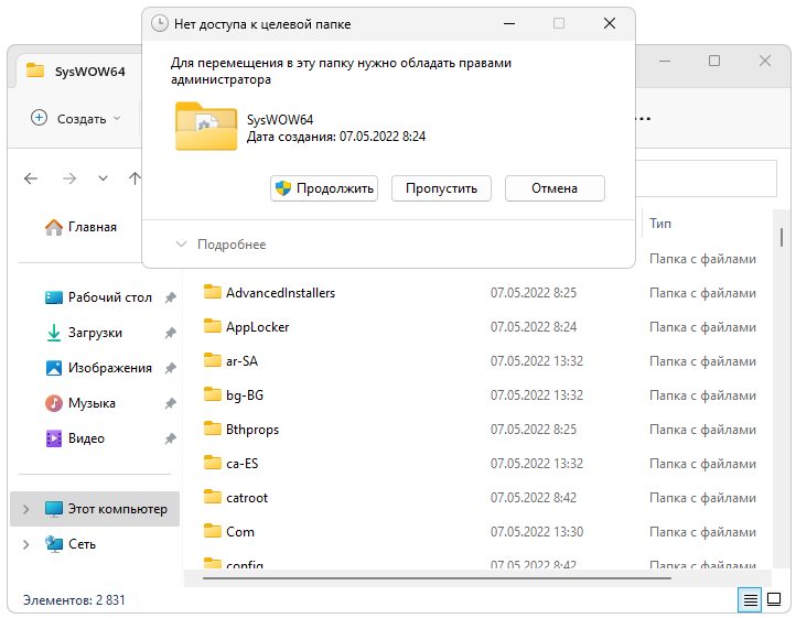 Копирование Api Ms Win Core Libraryloader L1 2 0.dll