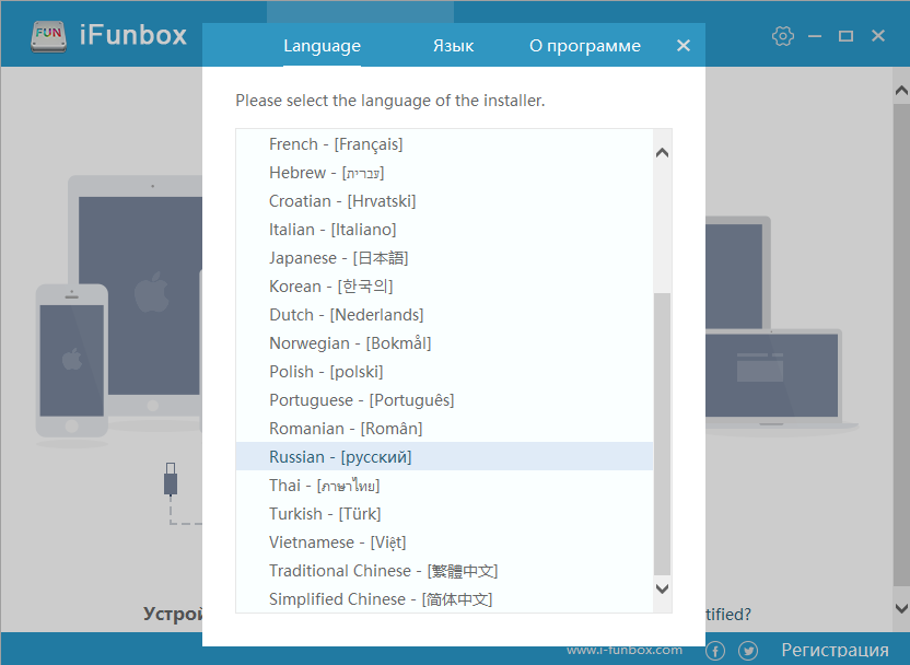 Настройка Ifunbox