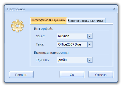 Настройки RonyaSoft Poster Printer