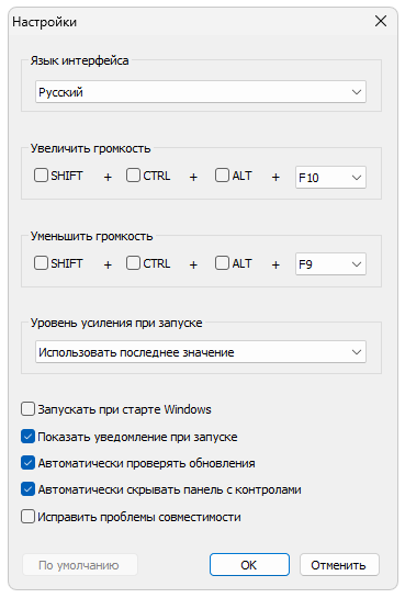 Настройки Sound Booster