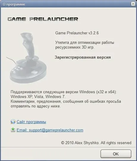 О программе Game Prelauncher