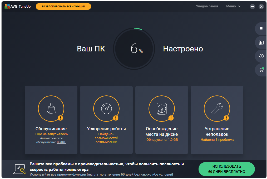 Работа с AVG PC Tuneup