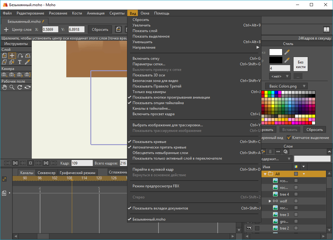 Работа с Anime Studio