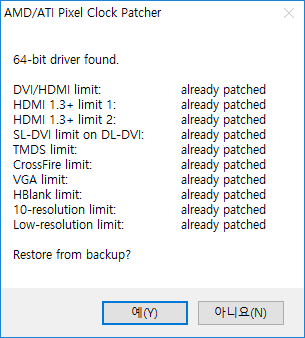 Работа с Atikmdag Patcher