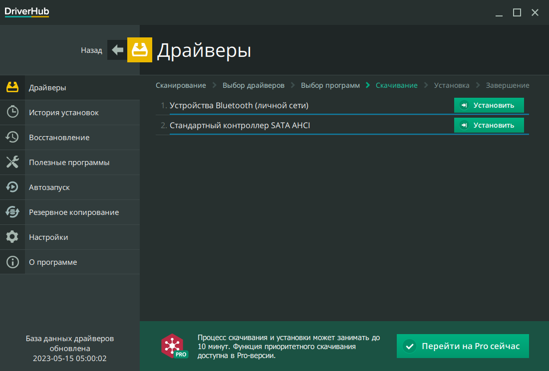 Работа с Driverhub