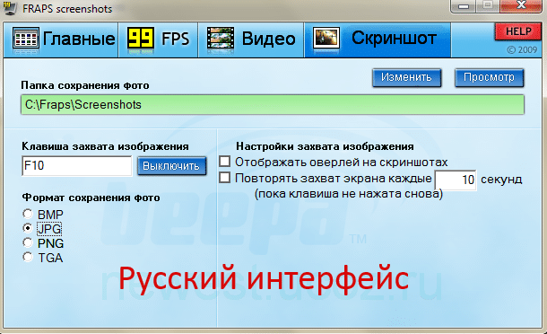 Работа с Fraps