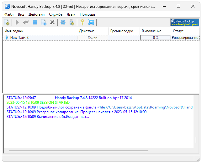 Работа с Handy Backup