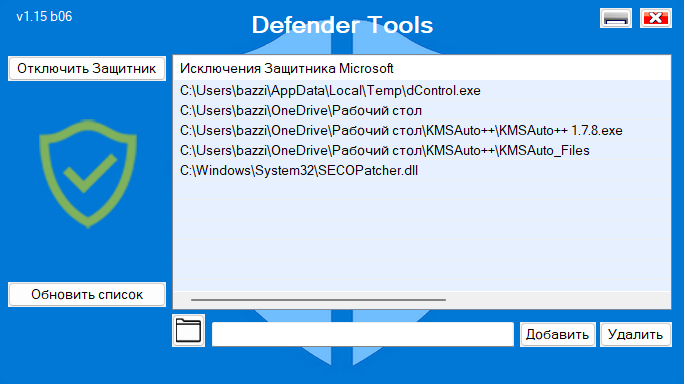 Работа с KMSAuto++