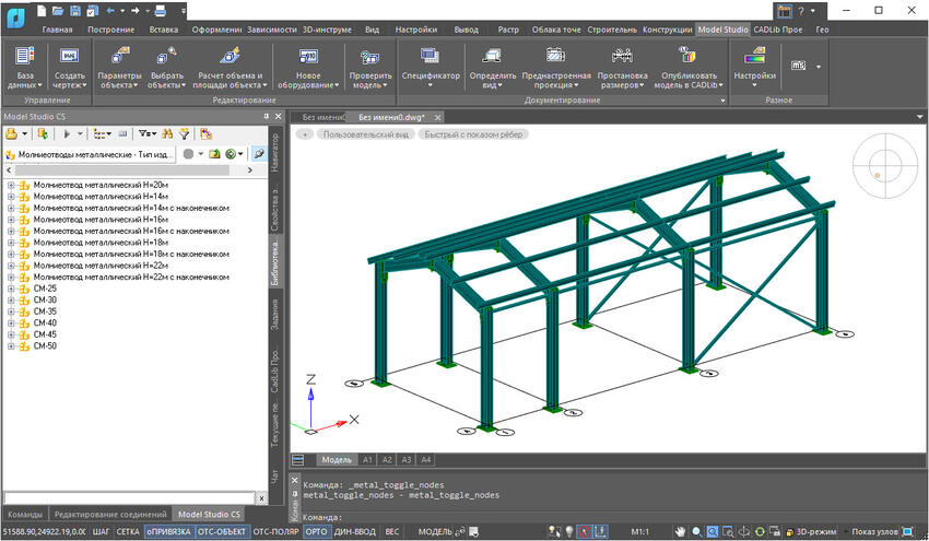 Работа с Model Studio