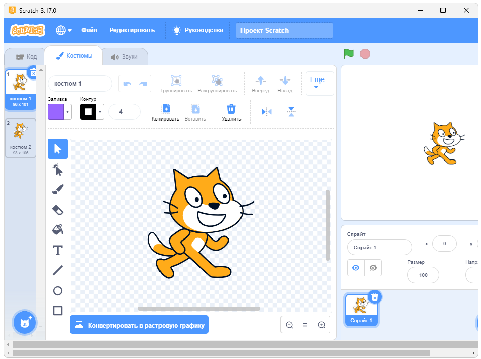 Работа с Scratch