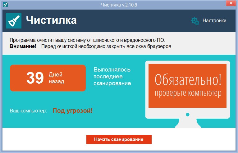 Работа с Чистилка 2.18.56