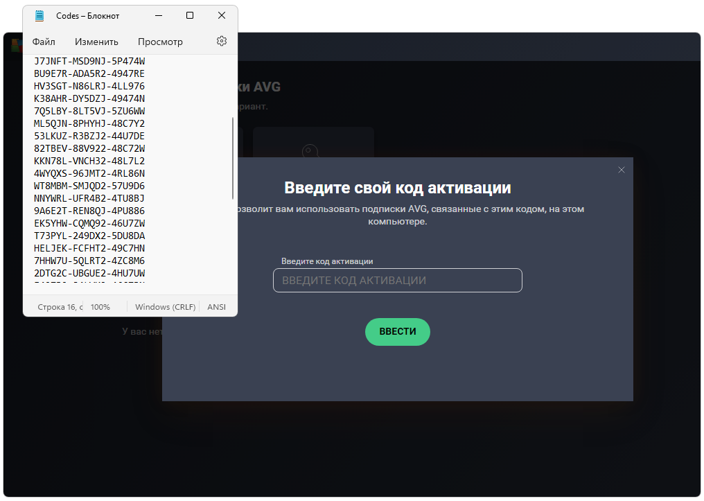 Регистрация AVG PC Tuneup