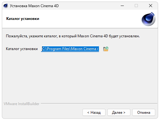 Установка Cinema 4d