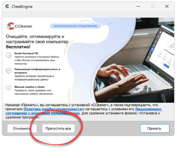 Установка Cheatengine