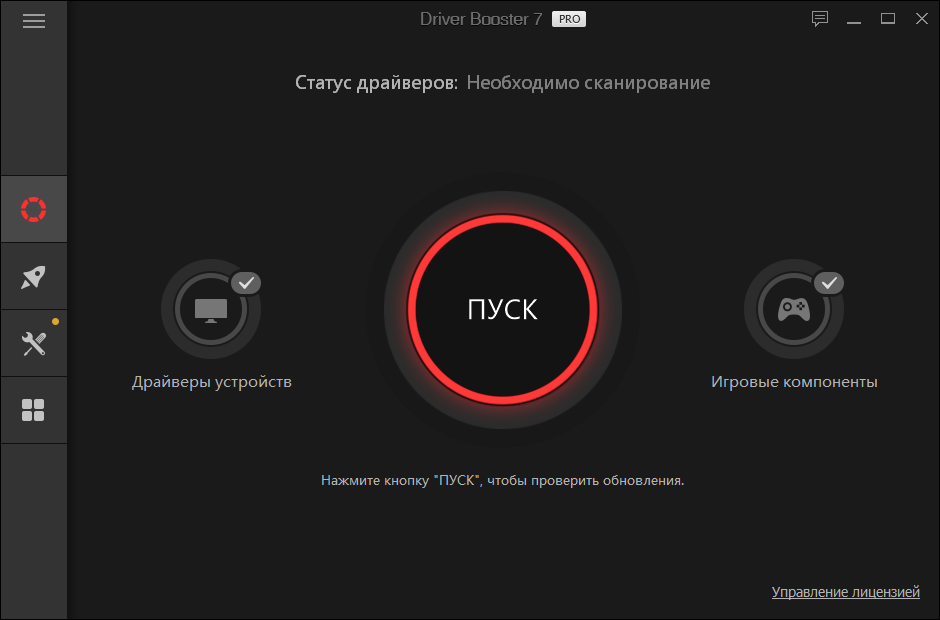 Driver Booster
