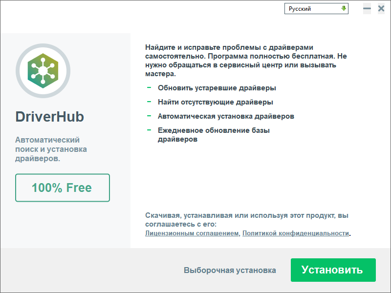 Установка Driverhub