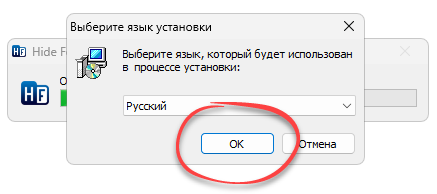 Установка Hide Folders