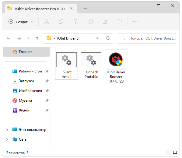 Установка Iobit Driver Booster