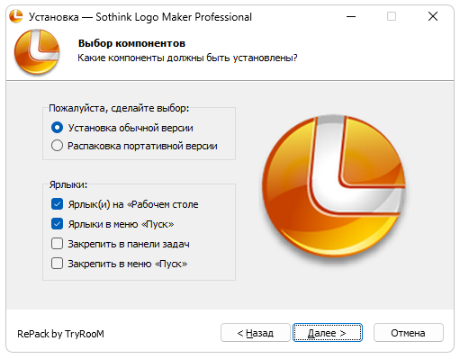 Установка Sothink Logo Maker