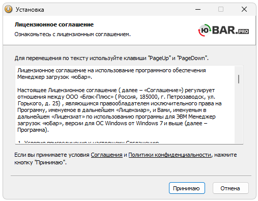 Установка uBar
