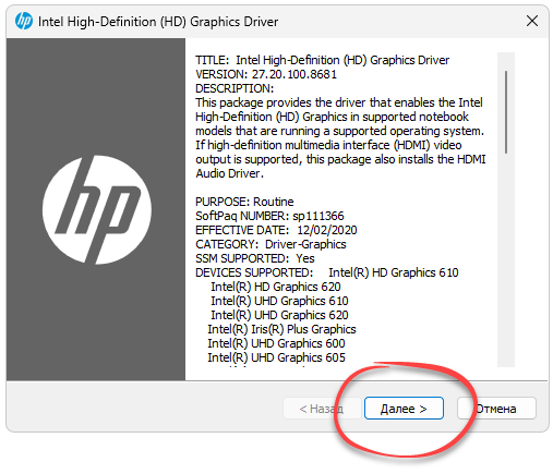 Установка драйвера для Hp 15s Fq2128 Ur