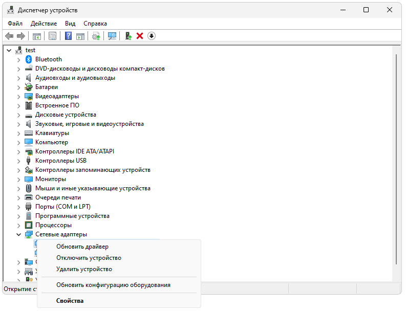 Установка драйвера для Qualcomm Atheros QCA9377 Wireless Network Adapter