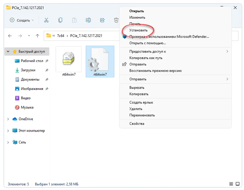 Установка драйвера для Realtek Pcie Gbe Family Controller