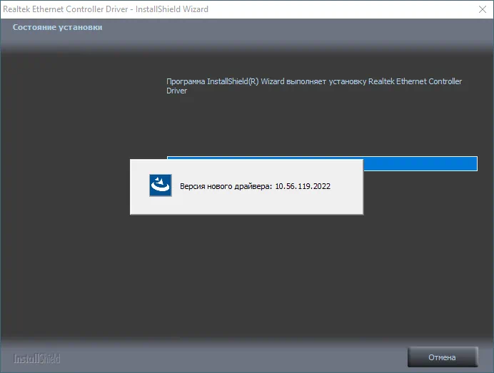 Установка драйвера для Realtek(R) PCI(e) Ethernet Controller