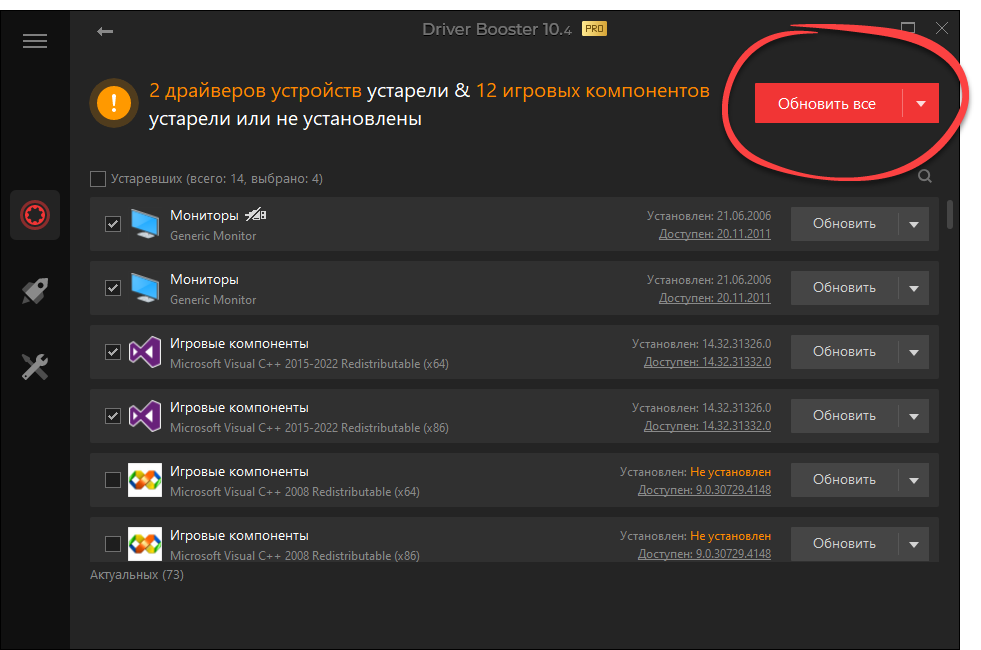 Установка драйвера тома файловой системы Wpd