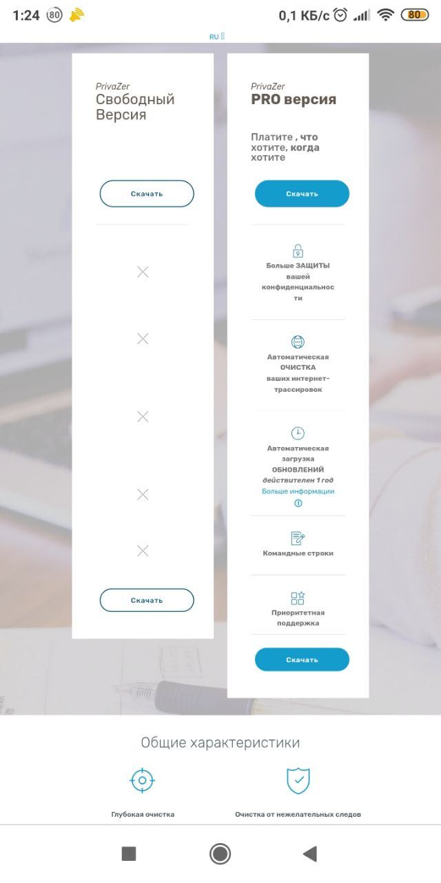 screenshot_1