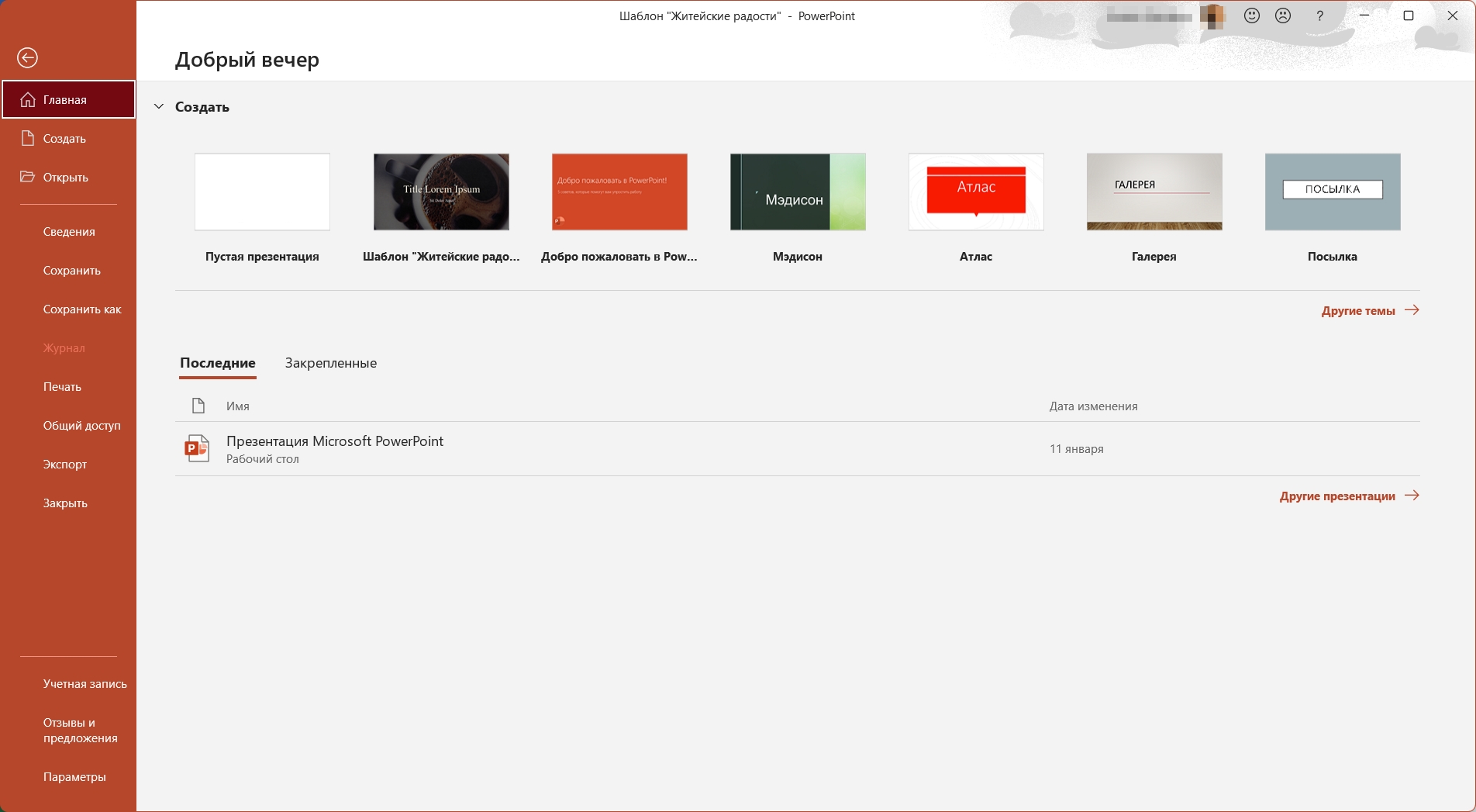 screenshot_1