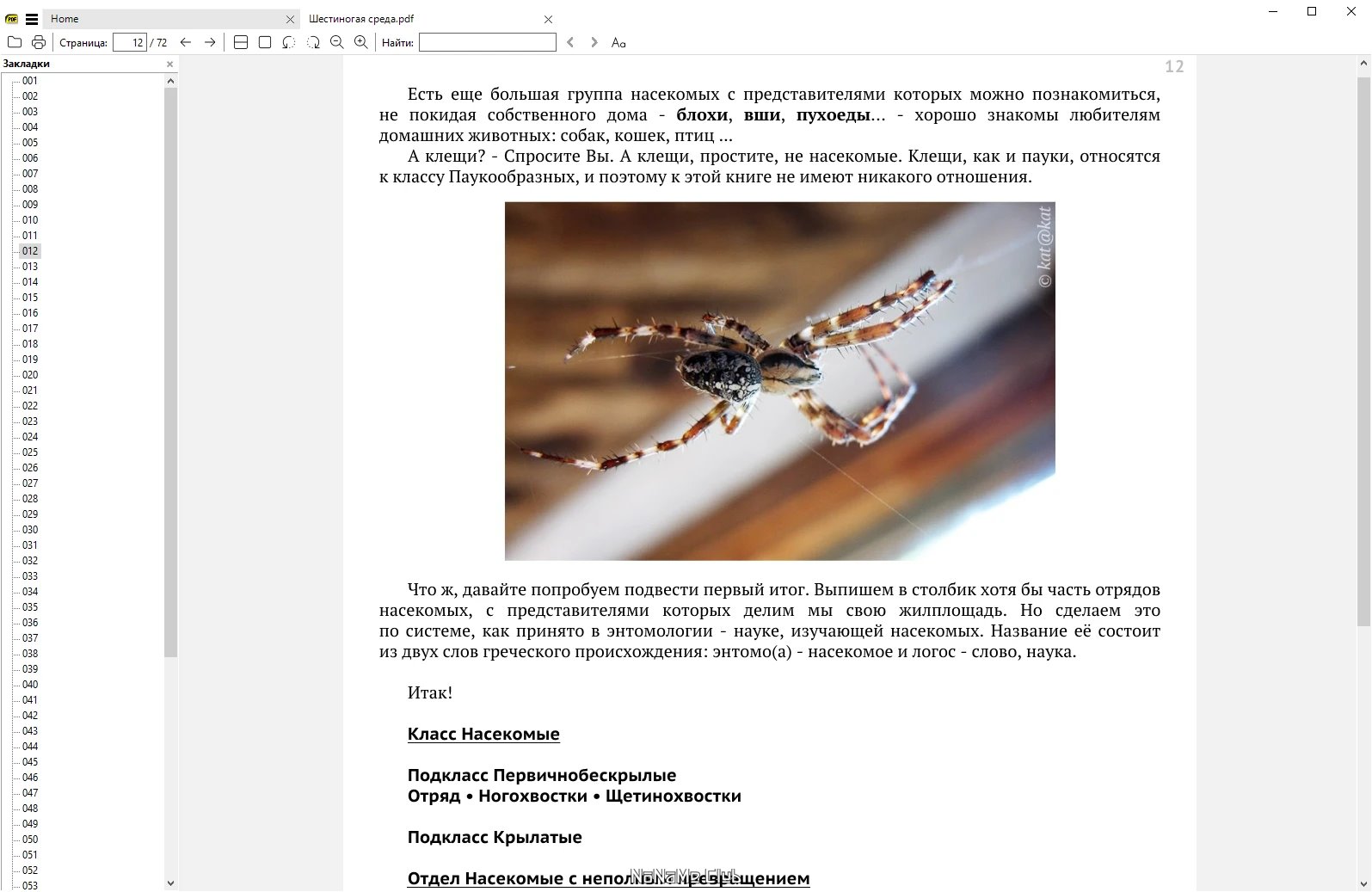 screenshot_1