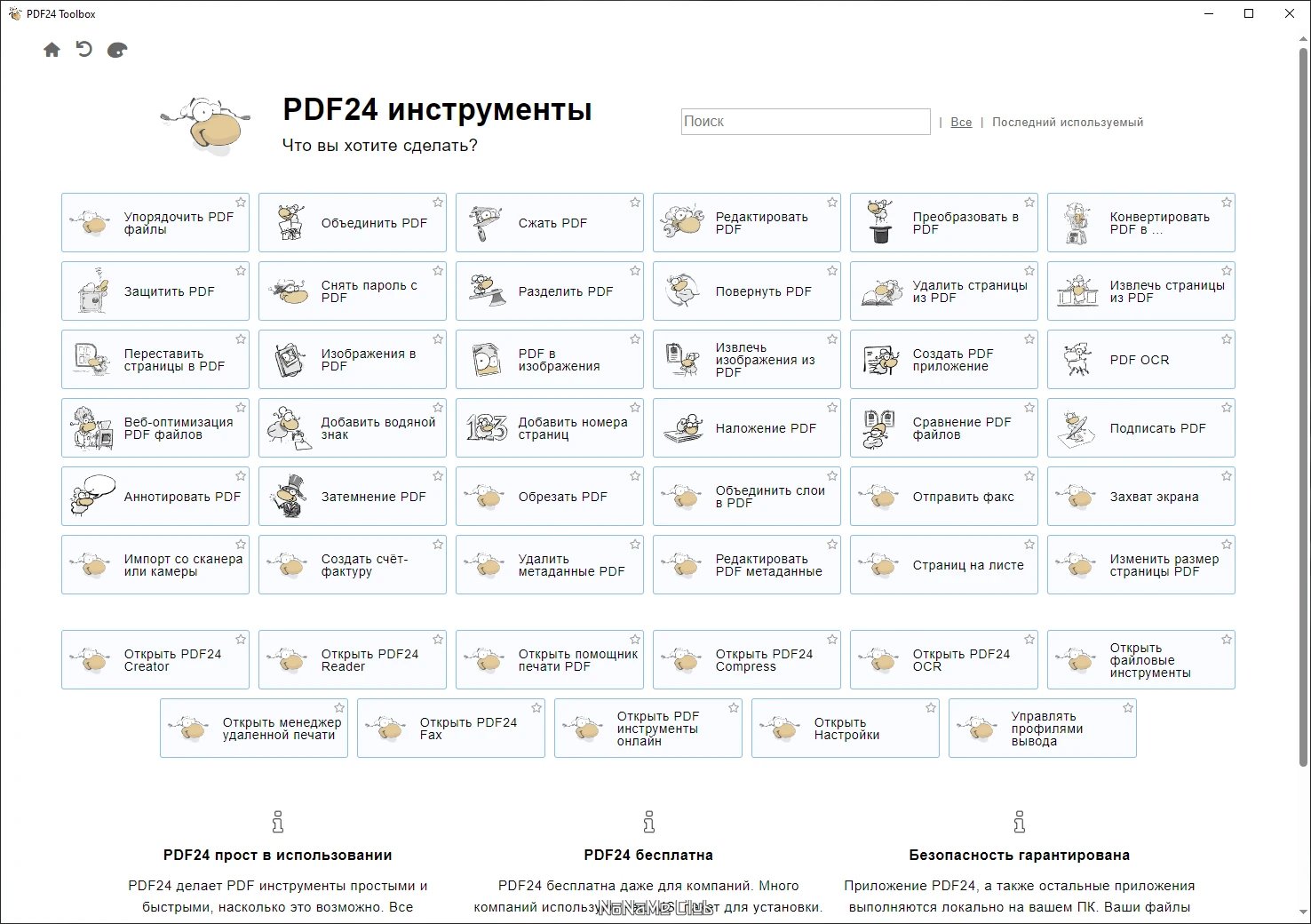 screenshot_1