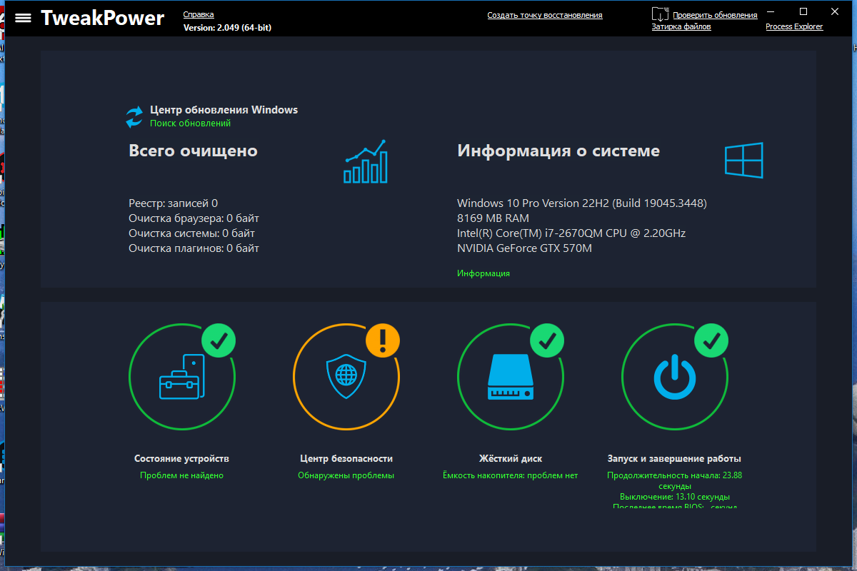 screenshot_1