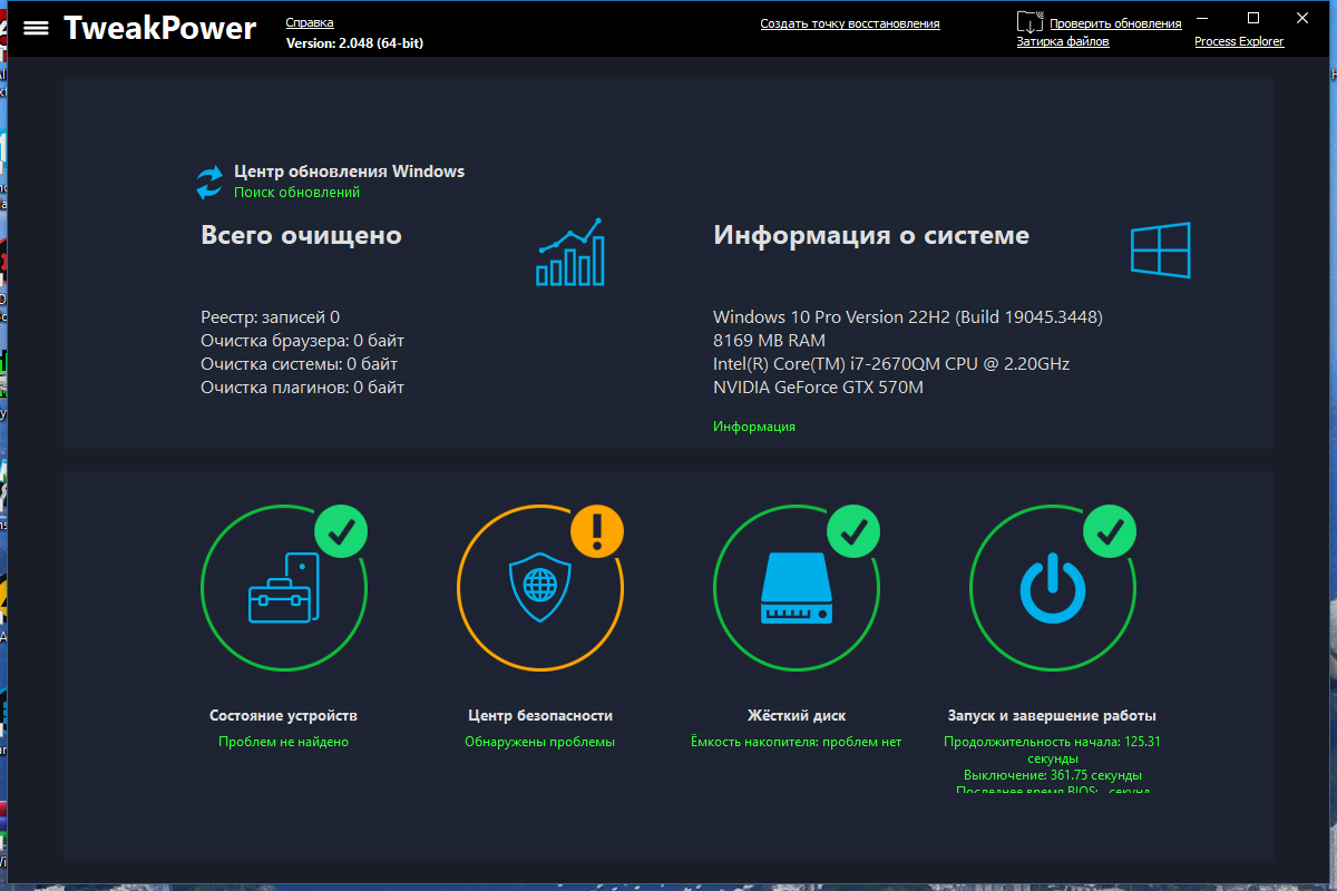 screenshot_1