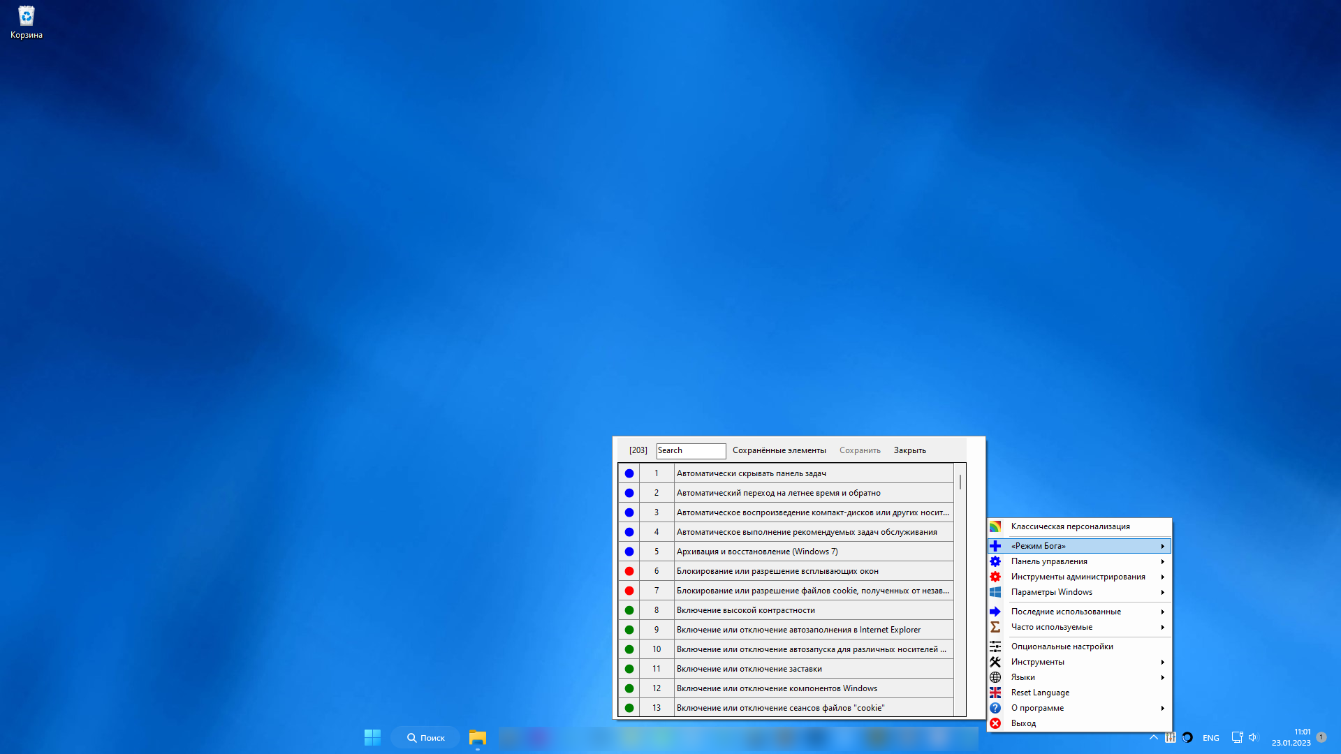 screenshot_1