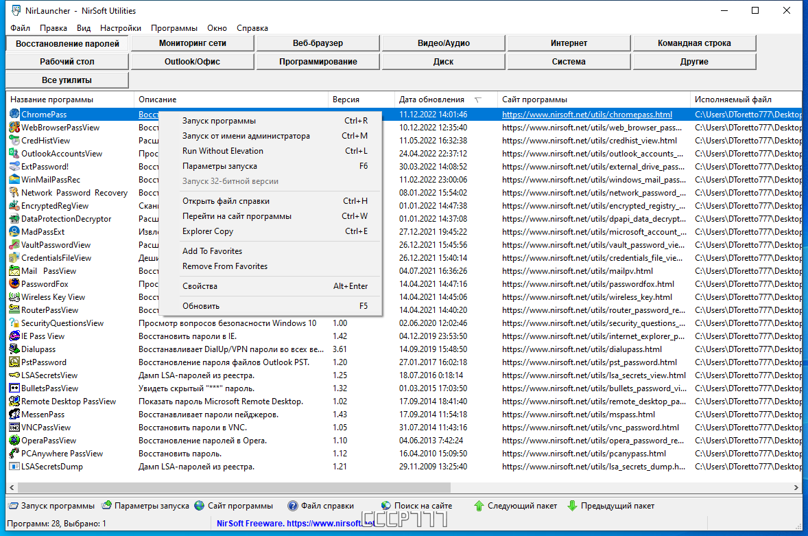 screenshot_1