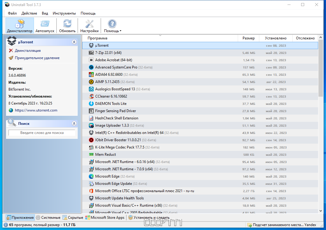 screenshot_1