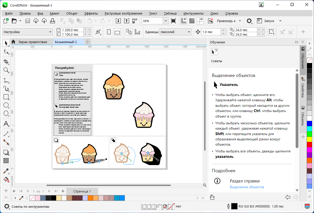 screenshot_1