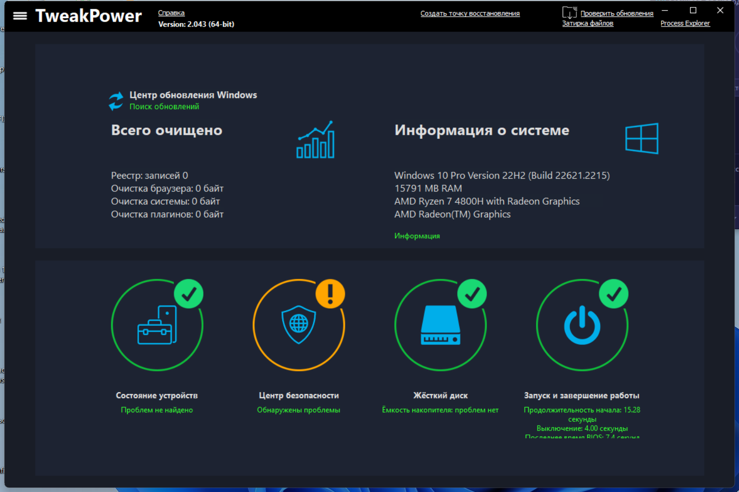 screenshot_1