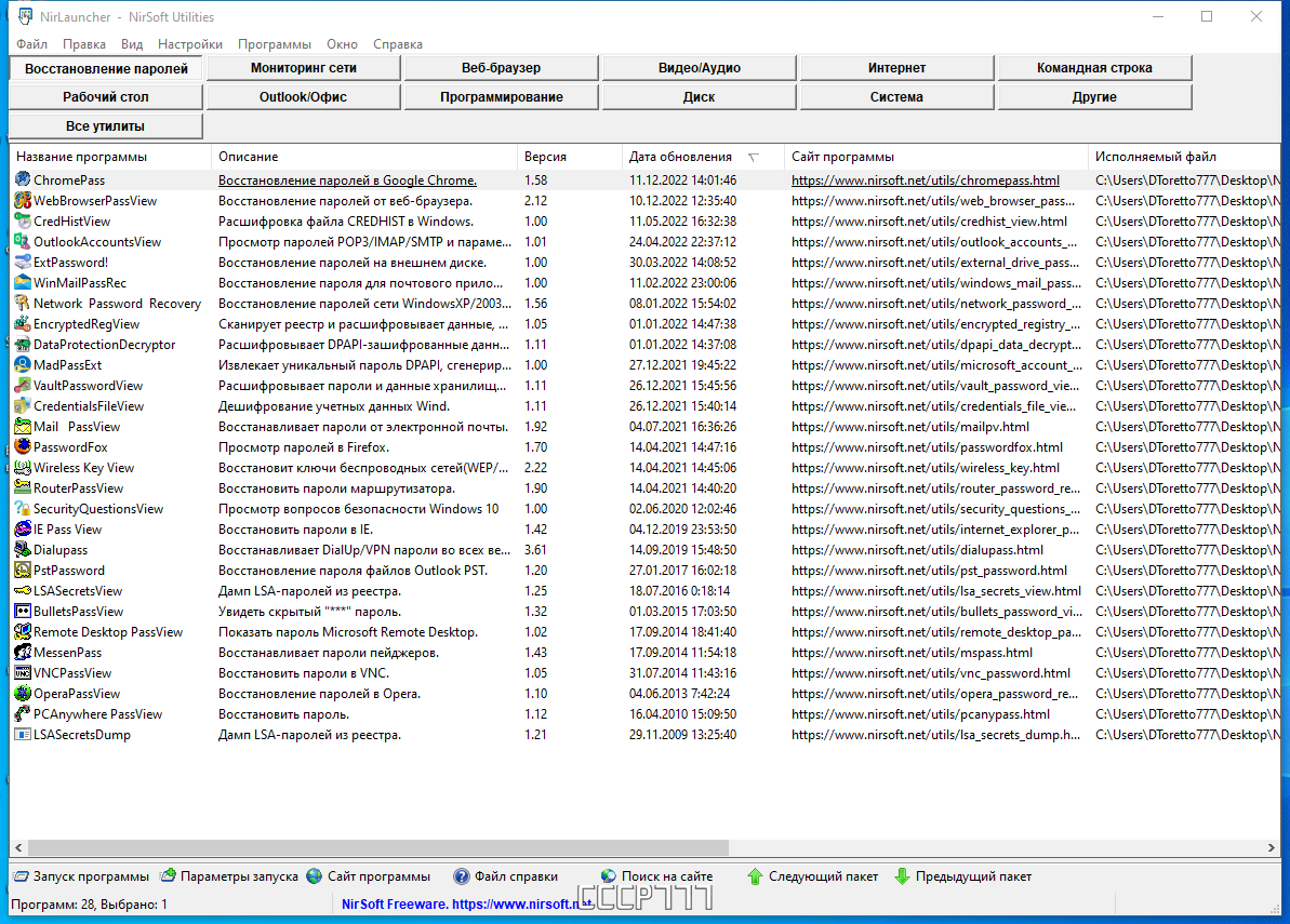 screenshot_1