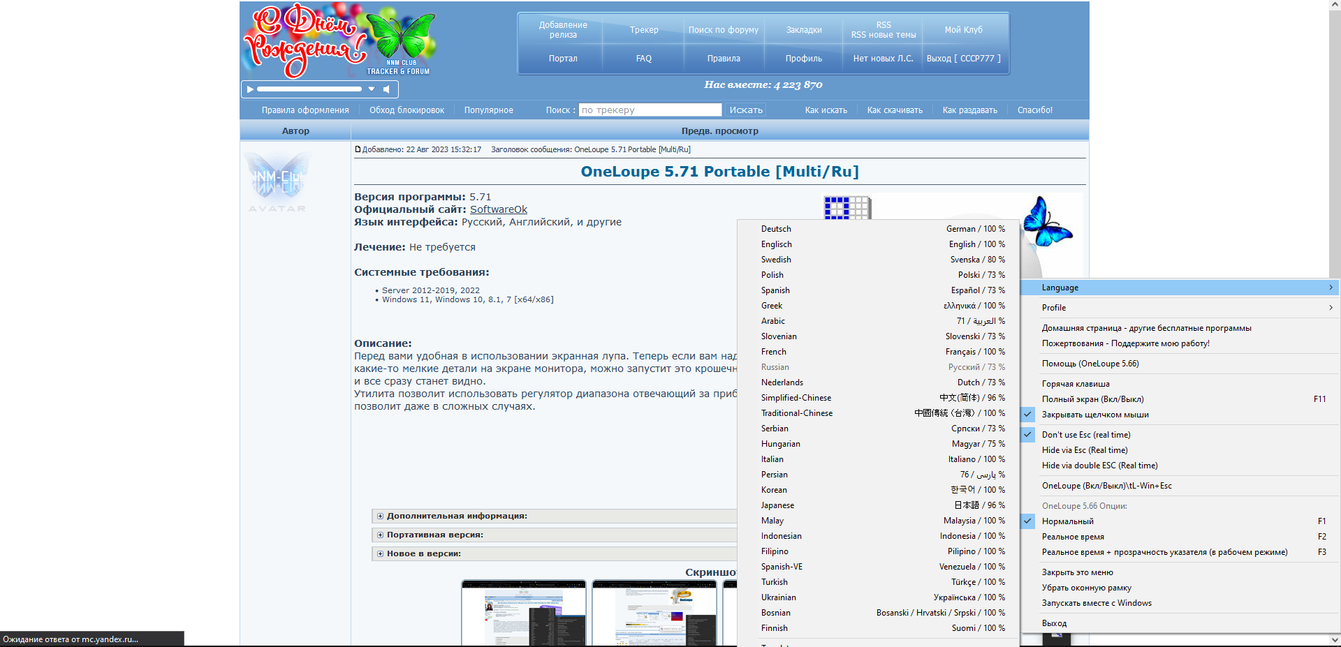 screenshot_1