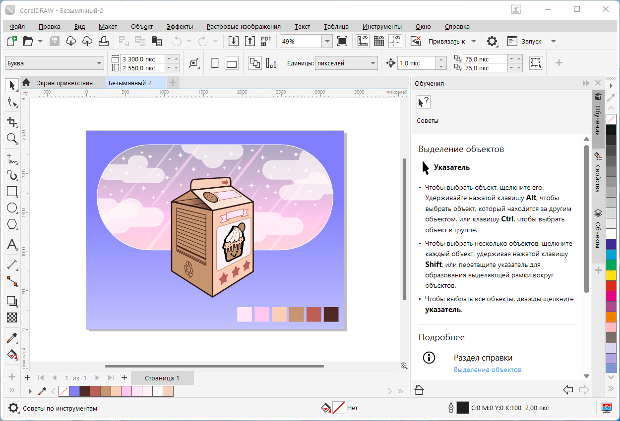 screenshot_1