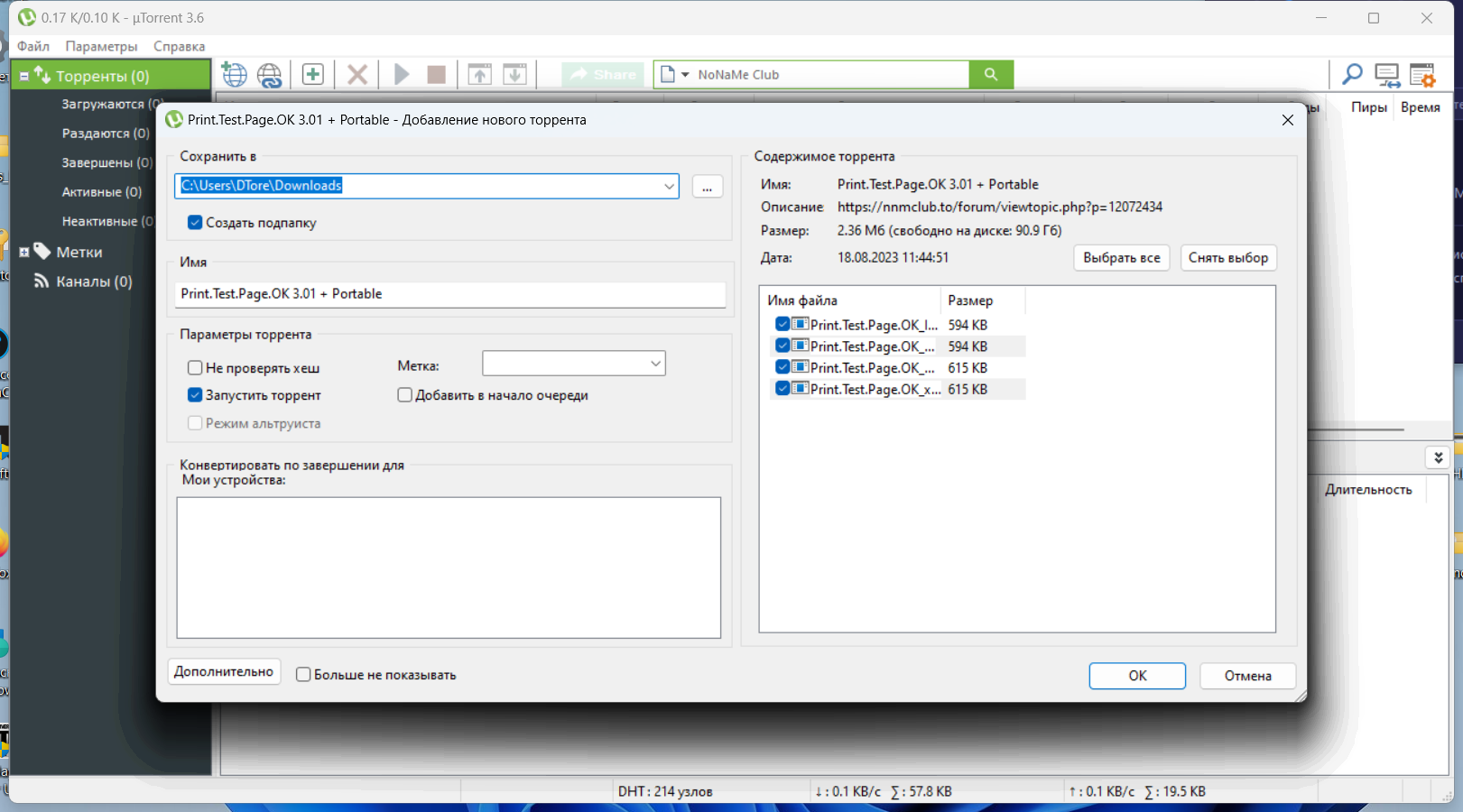 screenshot_1