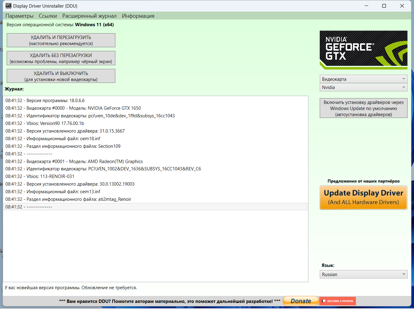 screenshot_1