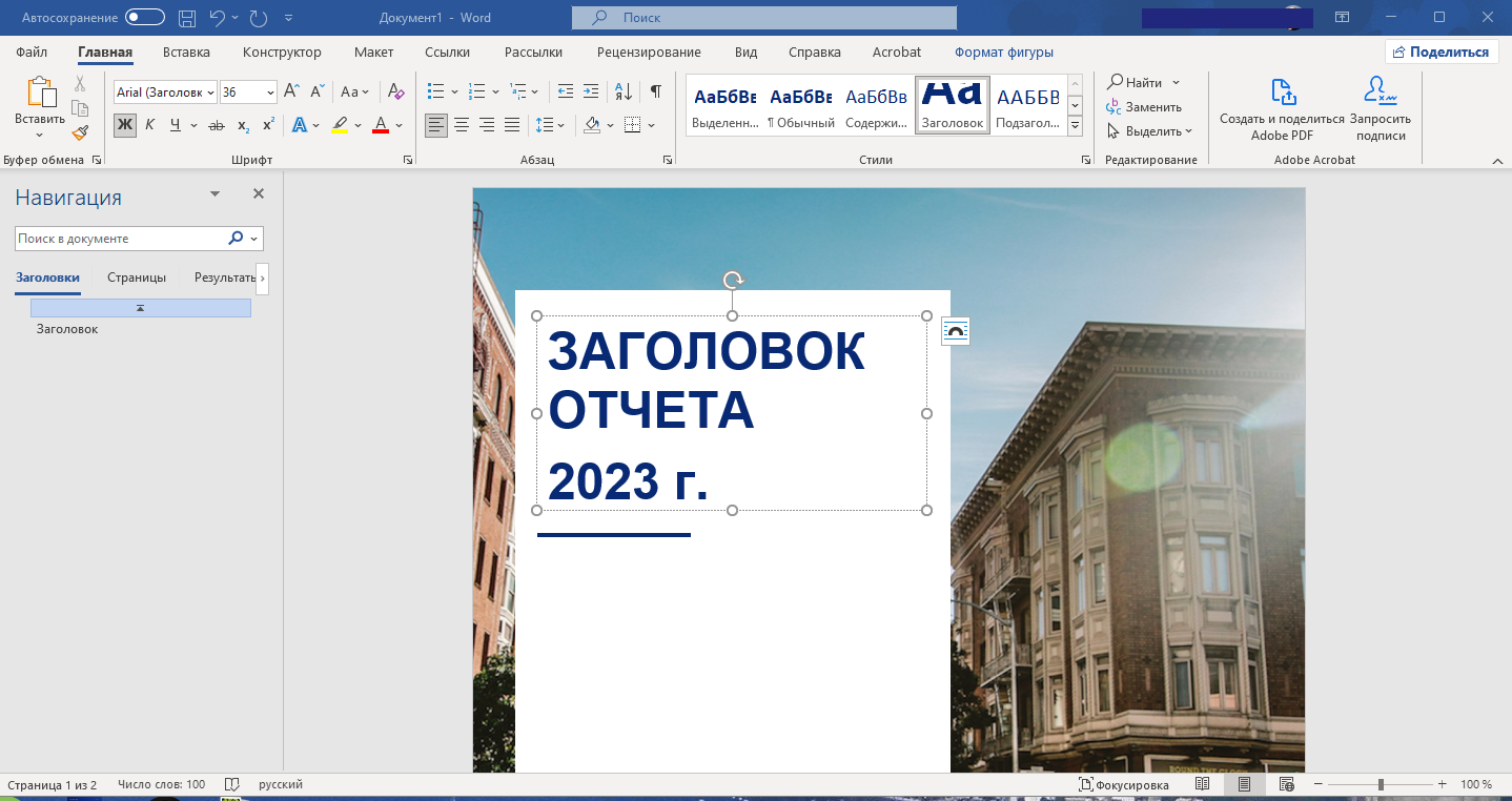 screenshot_1