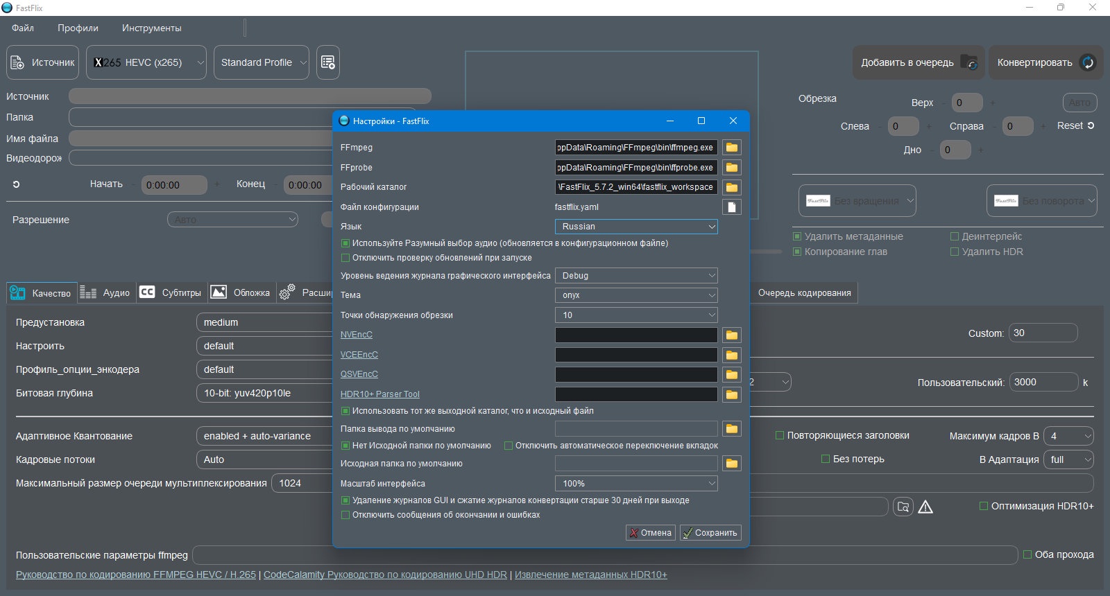 48344-fastflix-573-portable-x64-multi-ru